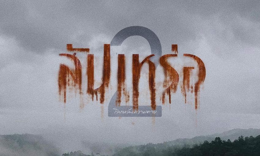 theundertaker2.comma.to